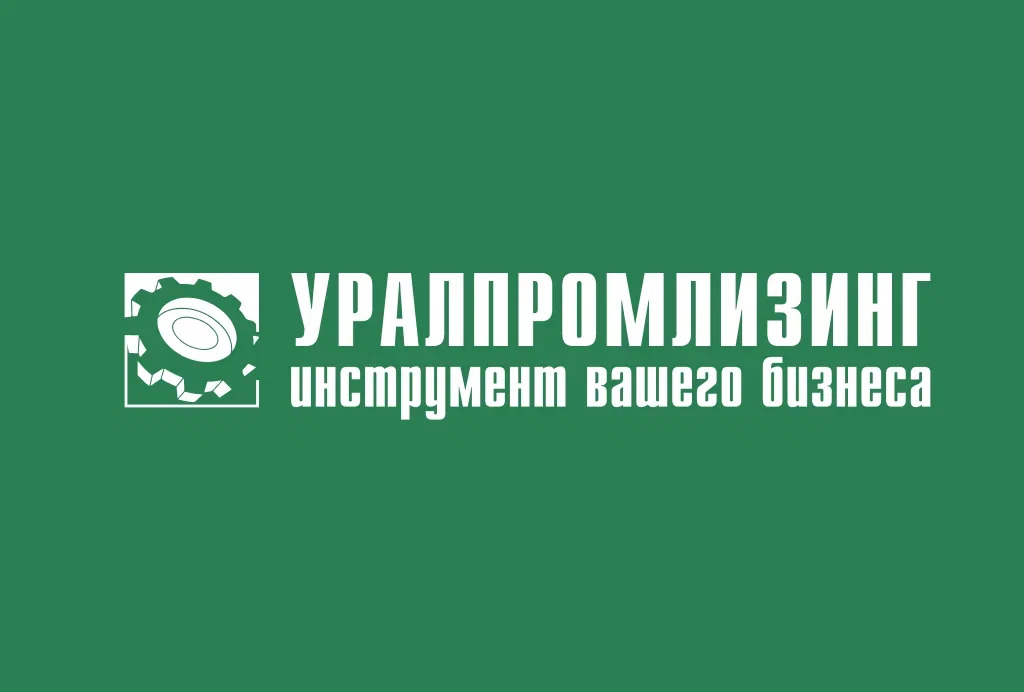 ООО «Уралпромлизинг» – в пятёрке крупнейших лизинговых предприятий региона