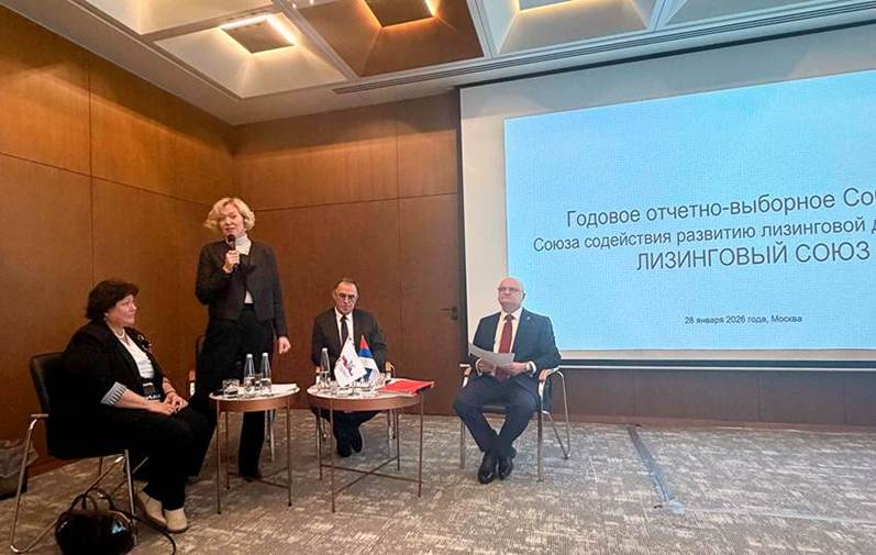 Годовое отчетно-выборное собрание ЛИЗИНГОВОГО СОЮЗА 