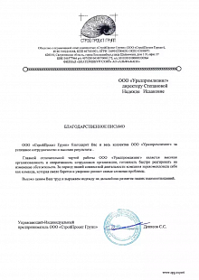 ООО «СтройПроект Групп»
